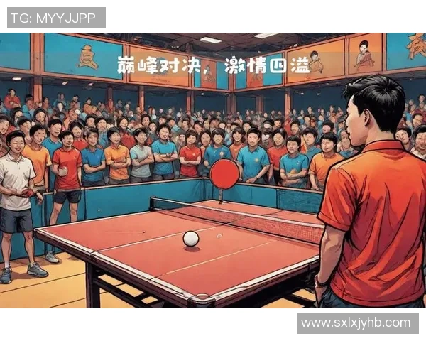 乒乓球激情四溢浦东新区第二届大联赛圆满落幕展现运动魅力与团结精神