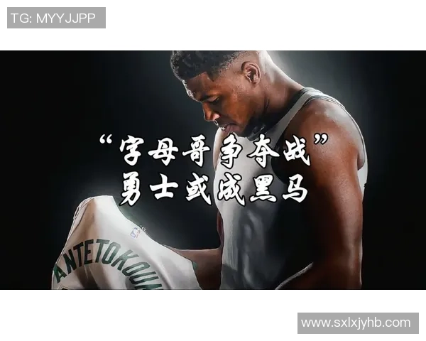 字母哥成为众球队追逐的焦点但最有可能加盟的球队是这支